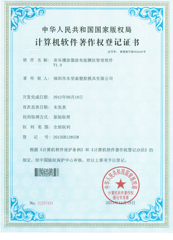 Certifications