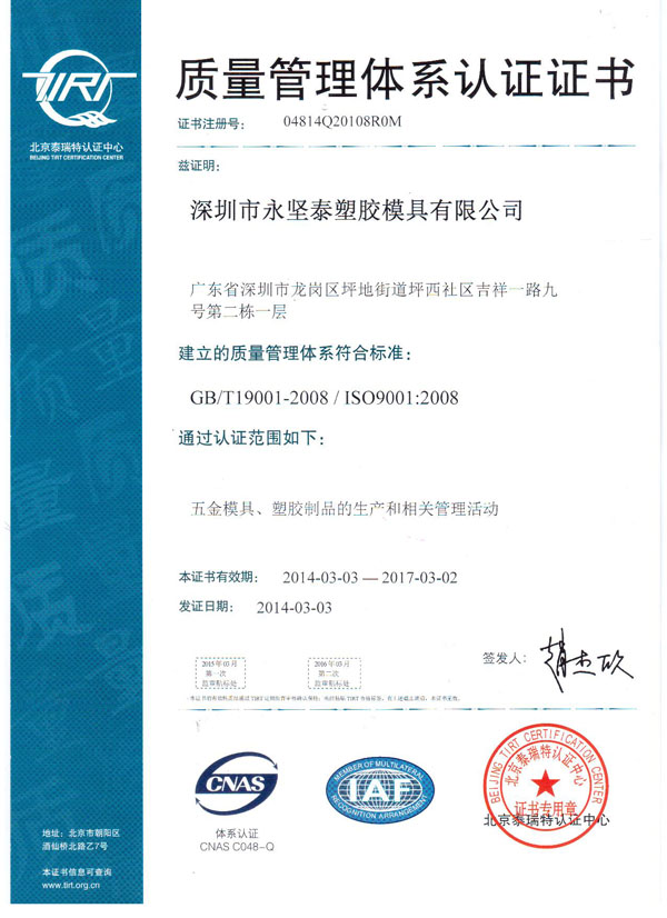 Certifications
